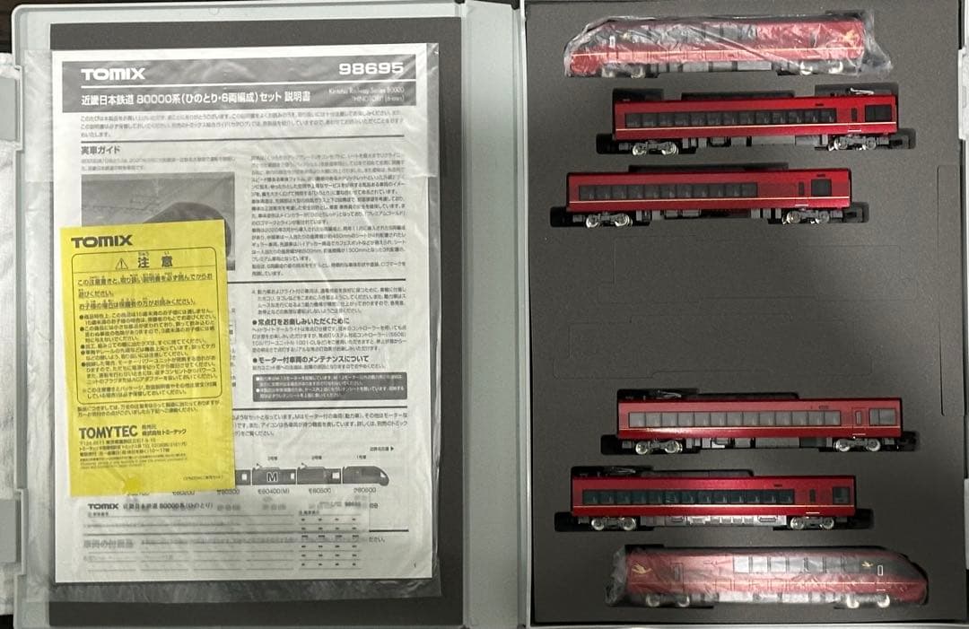 TOMIX 98695 近鉄80000系ひのとり 6両編成セット　※動作確認済