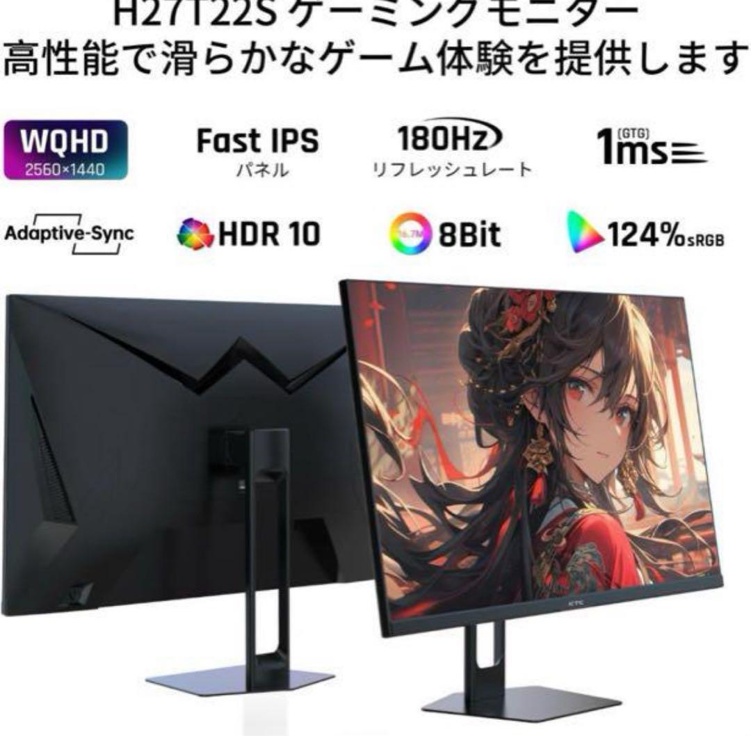 KTC 27インチモニター H27T22C WQHD 180Hz