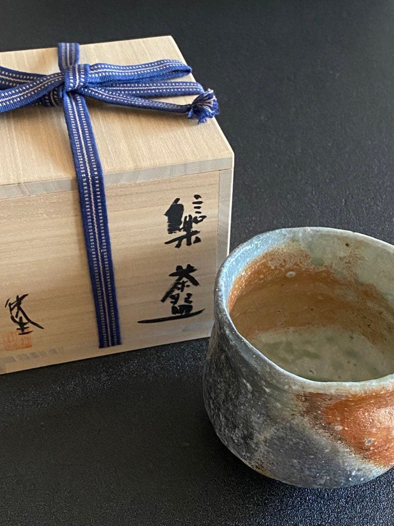 信楽焼 Shigaraki ware 茶碗 Tea Bowl 井村侊生 K01
