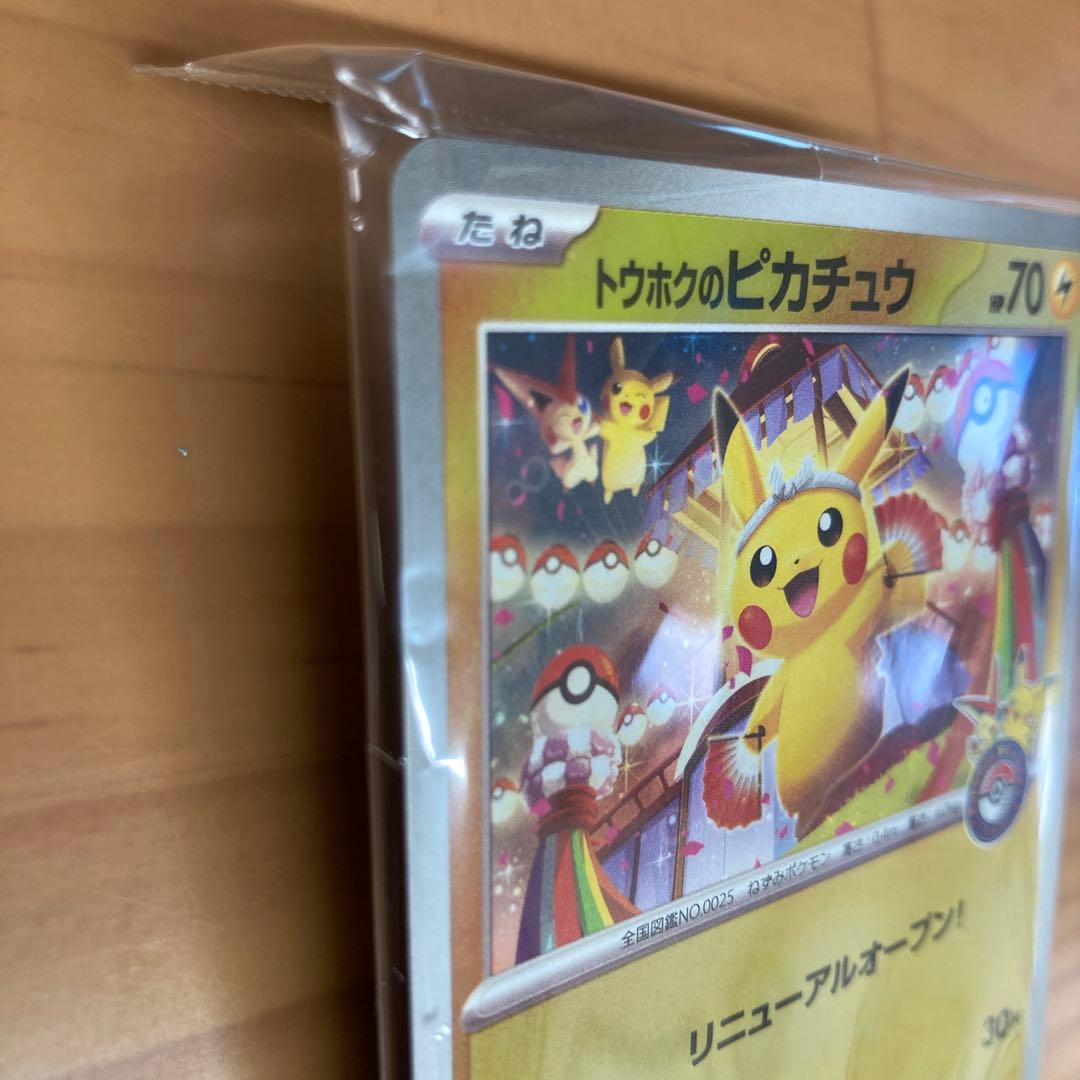 105☆トウホクのピカチュウ　ポケモンカード