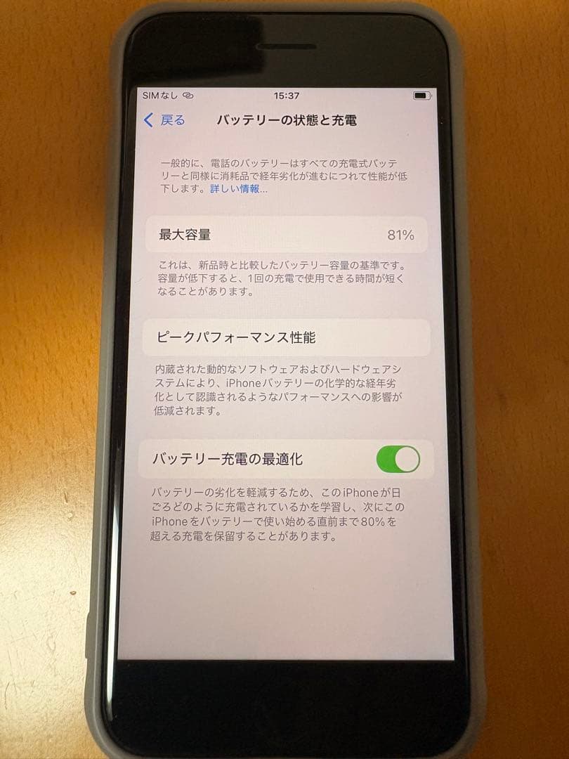 iPhone SE (第3世代) ミッドナイト64Gsimフリー　箱ケーブル付き