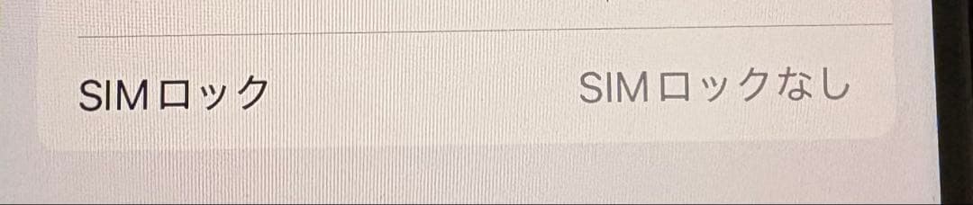 iPhone SE (第3世代) ミッドナイト64Gsimフリー　箱ケーブル付き
