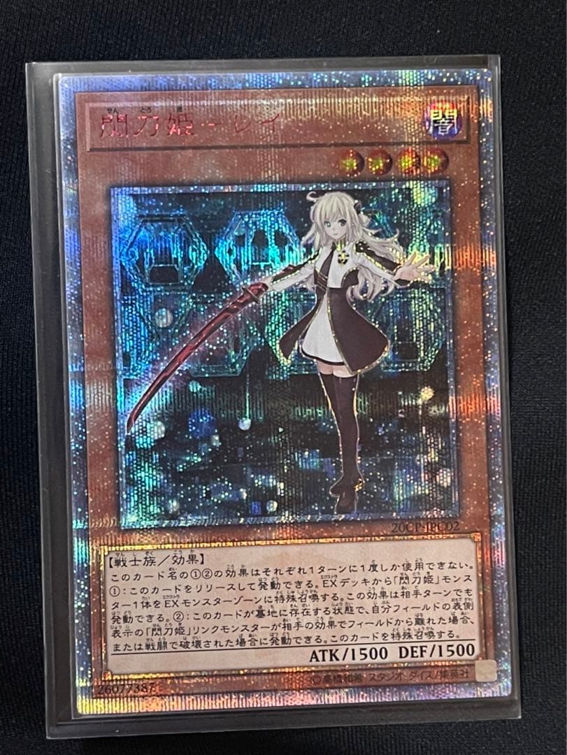 遊戯王　閃刀姫　レイ　20th 良座標