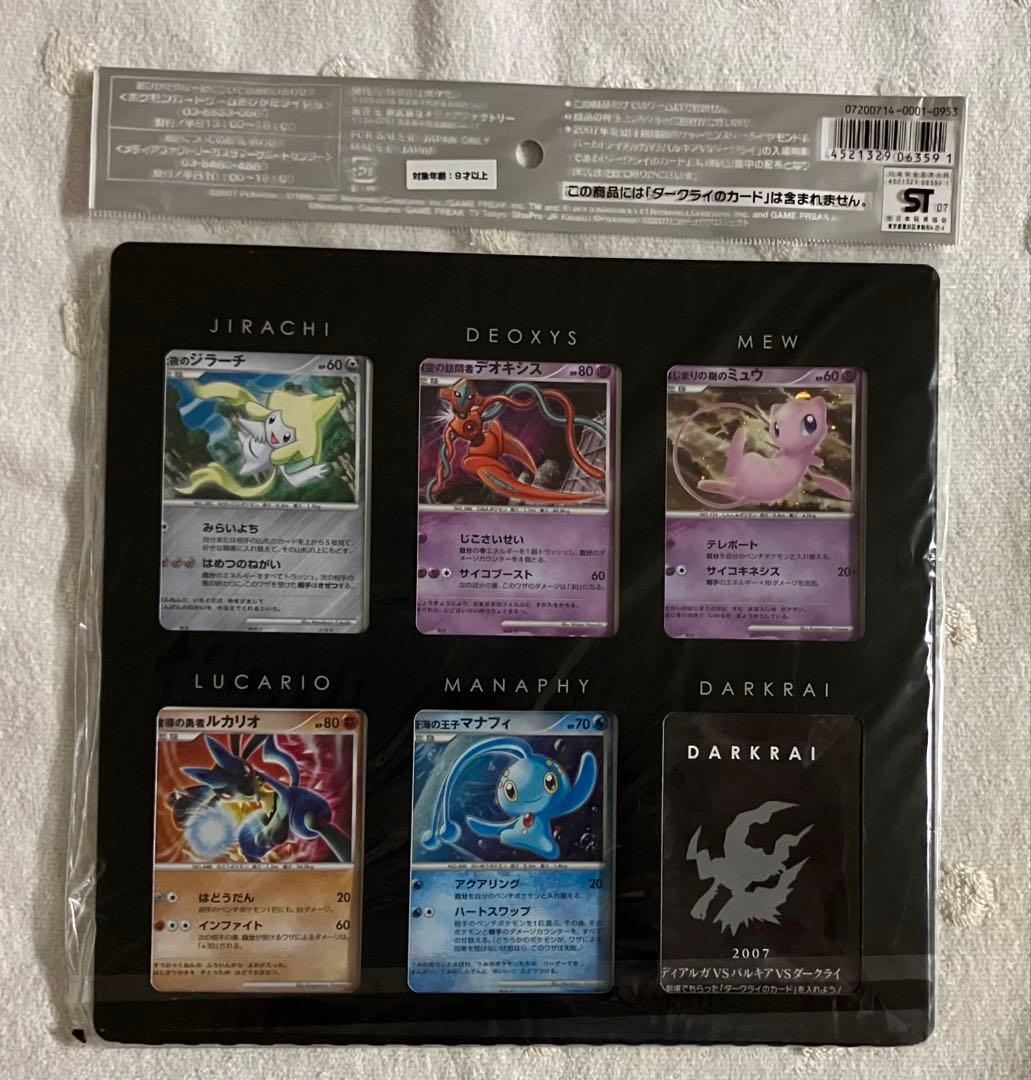 映画10周年　プレミアムシート　ポケモンカード