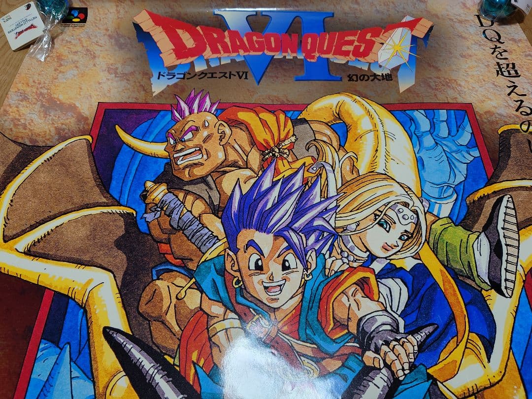 ドラゴンクエストⅥ 幻の大地 B1ポスター エニックス SFC 販促品