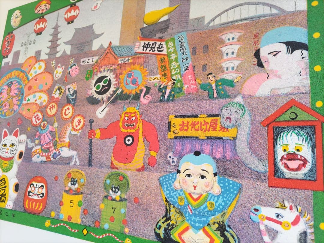 馬場檮男（ばば　かしお）「東京浅草之図」リトグラフ 1990年作品 大判