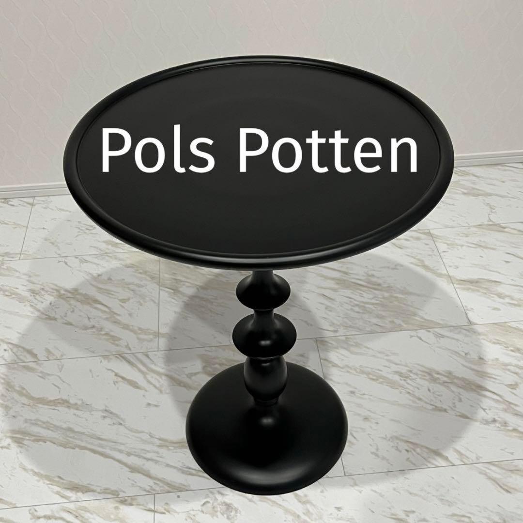 Pols Potten サイドテーブル ブラック