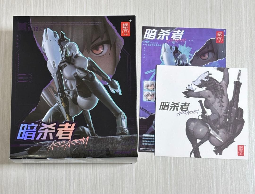 蝸之殼 スネイルシェル アサシン フィギュア Assassin 暗殺者