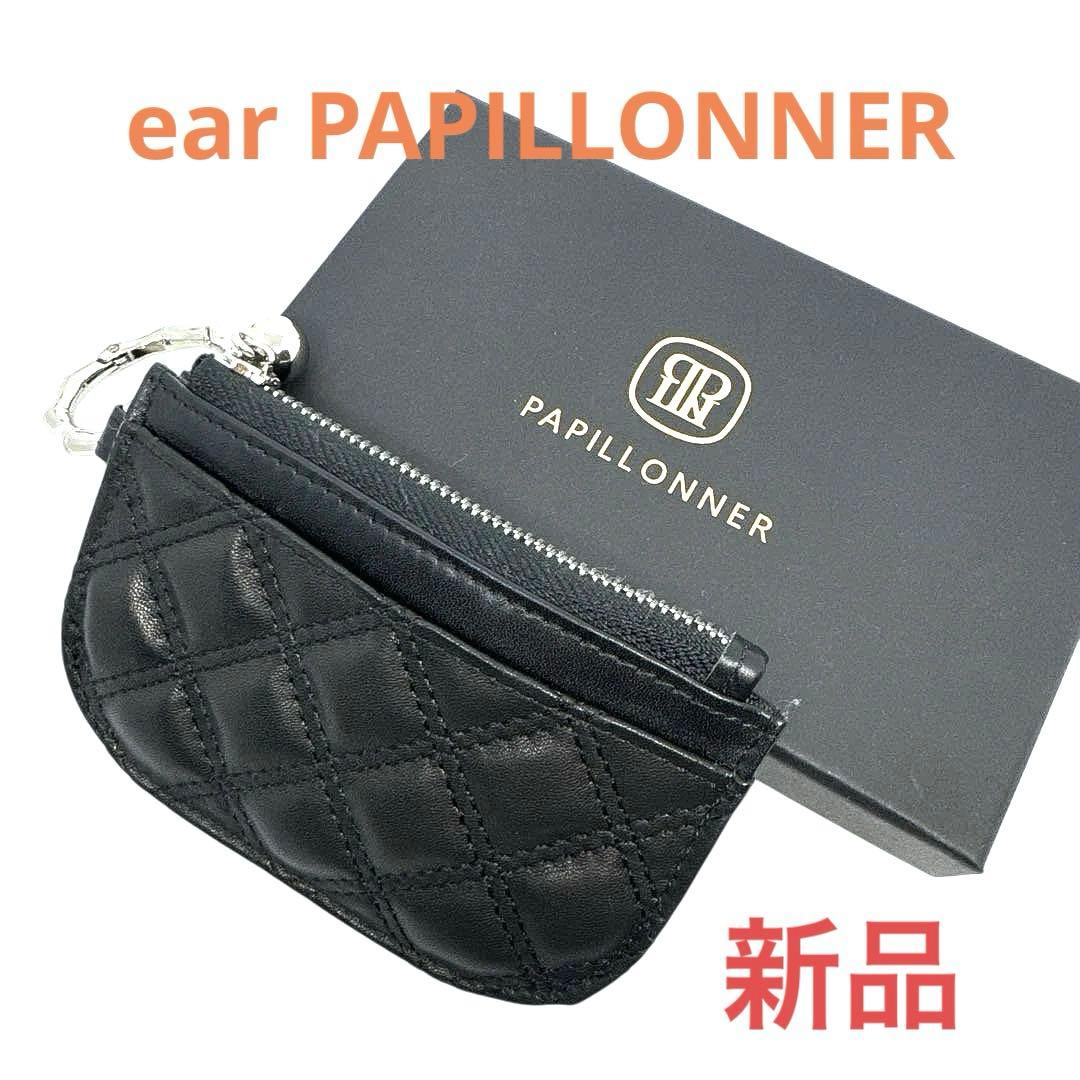 【新品】イアパピヨネ キルティングカードケース ブラック