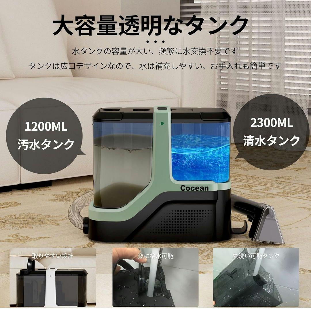 ❤歳末セール✨️ リンサークリーナー 布用洗浄機 カーペット 家庭用 染み抜き