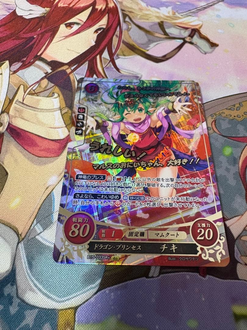 ファイアーエムブレム　サイファ　ドラゴン・プリンセス　チキ　SR+
