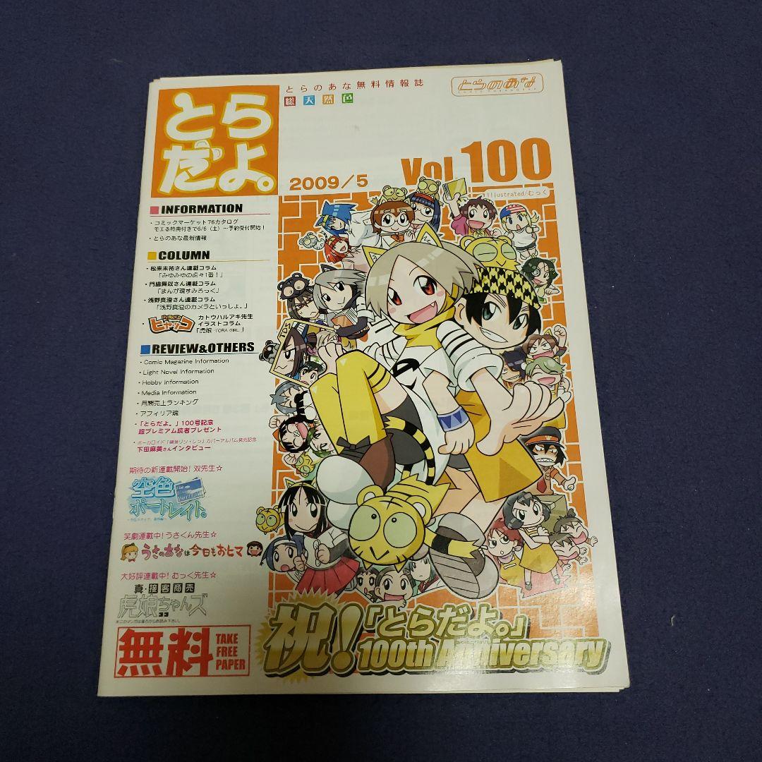 氷樹一世先生　直筆イラストサイン色紙