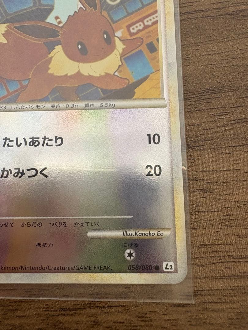 イーブイ （ミラー）058/080 L2