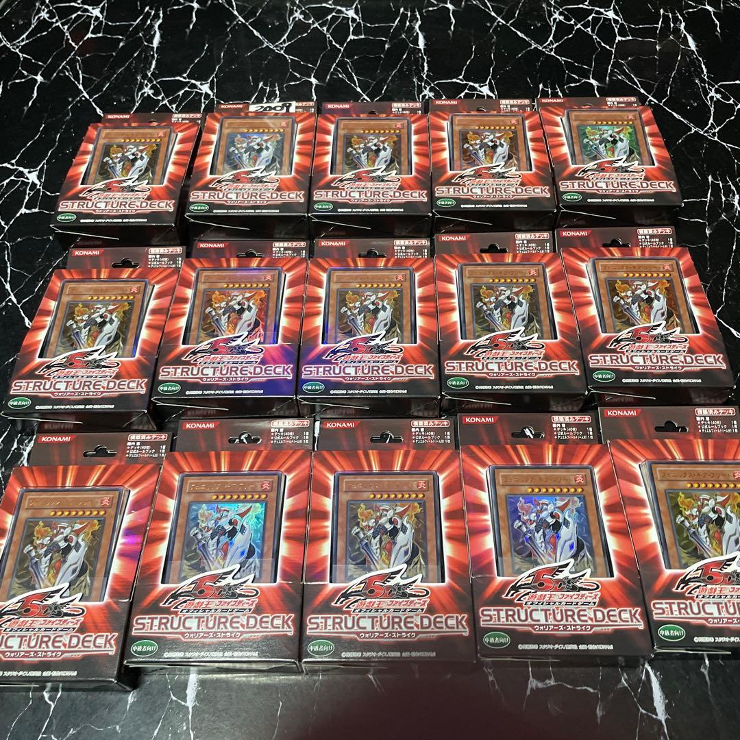 遊戯王ストラクチャーデッキま未開封