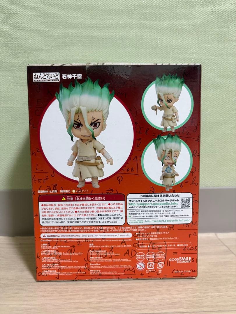 ねんどろいど 石神千空 Dr.STONE