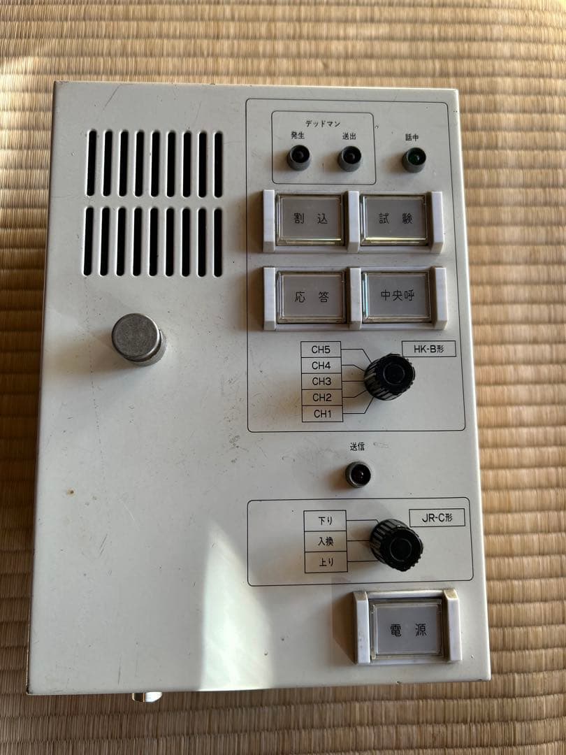 HK-8 5チャンネル マイク付き