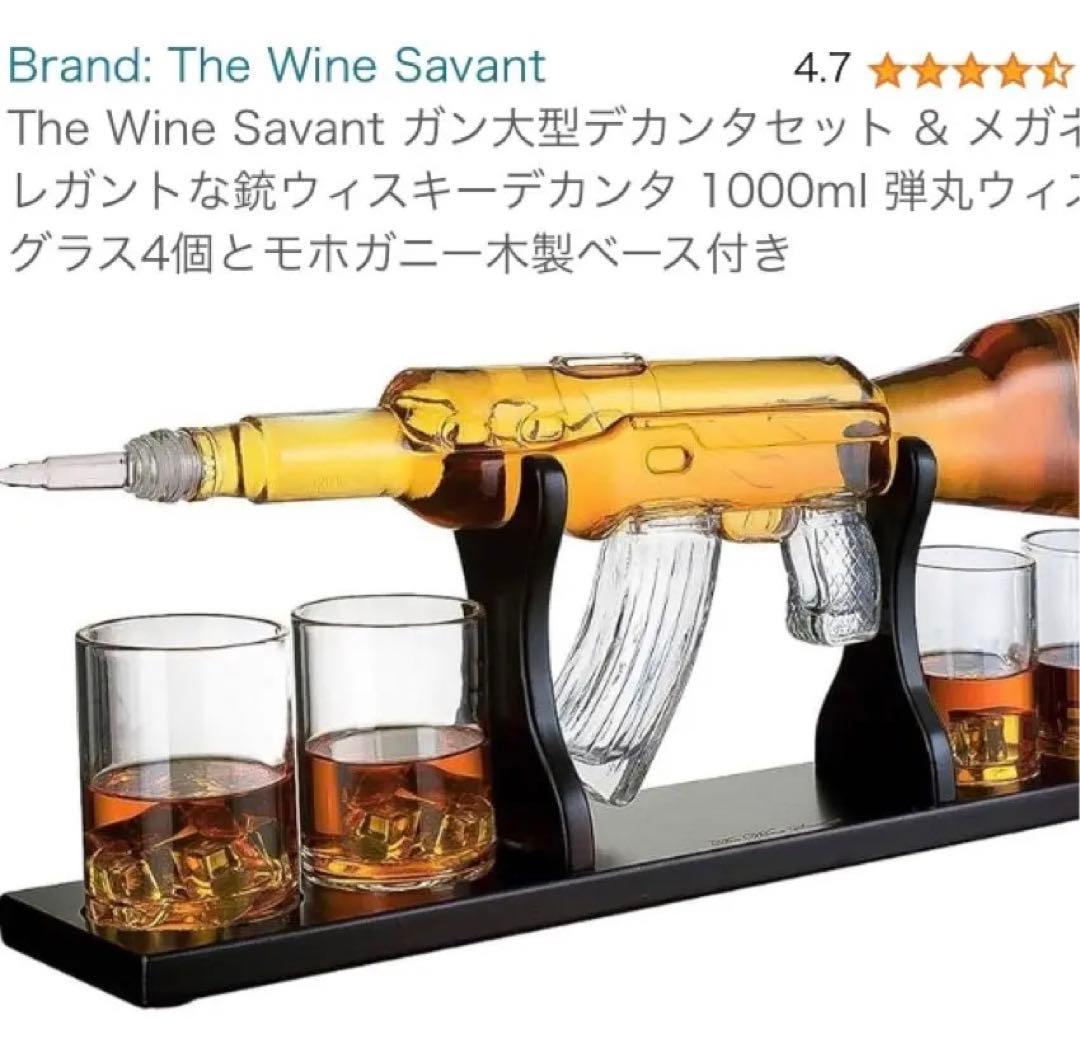 [最終値下げ‼️]The Wine Savant ガン大型ウイスキーデカンタセット