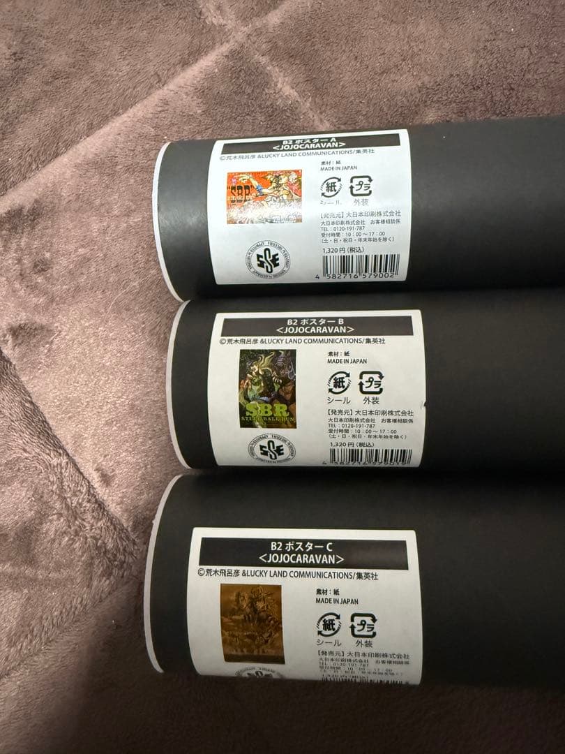 ジョジョキャラバン ポスター 3種コンプ ショッパーセット