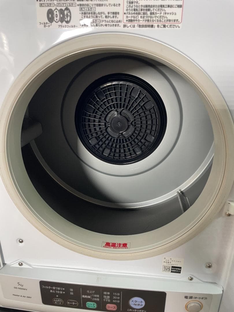 K☆044 日立 衣類乾燥機 DE-N50WV