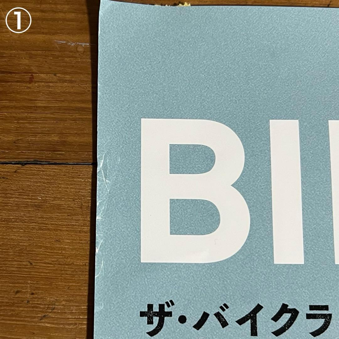 未使用 映画 B2ポスター　ザ・バイクライダーズ Harley-Davidson
