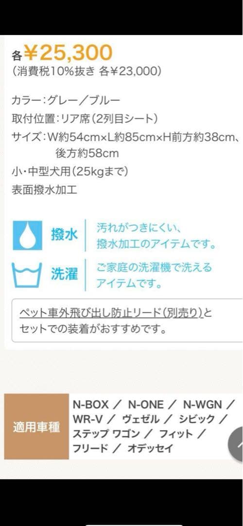 ホンダ純正　HondaDog ペットシートサークル グレー/ブルー
