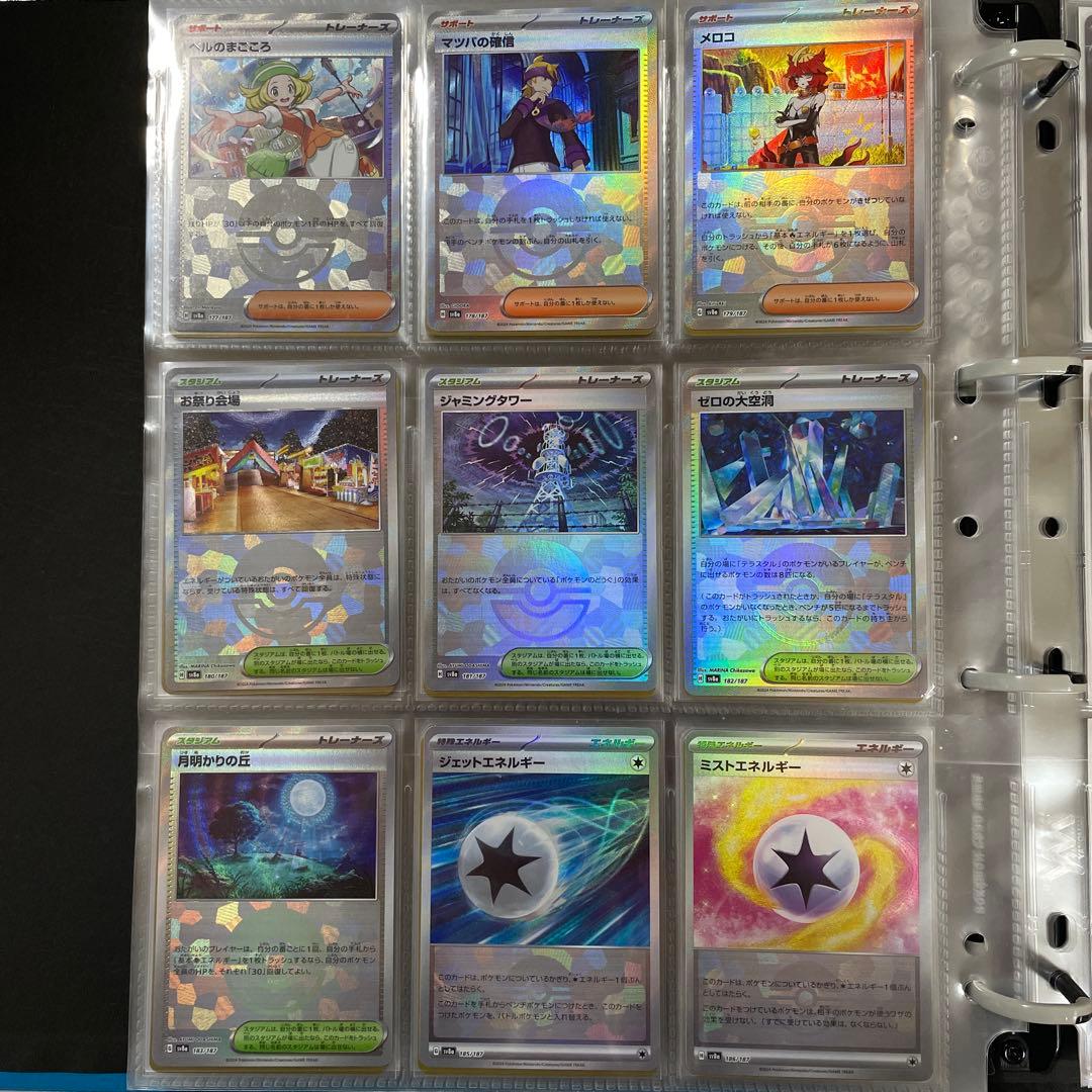 テラスタルフェスex モンスターボールミラー コンプ