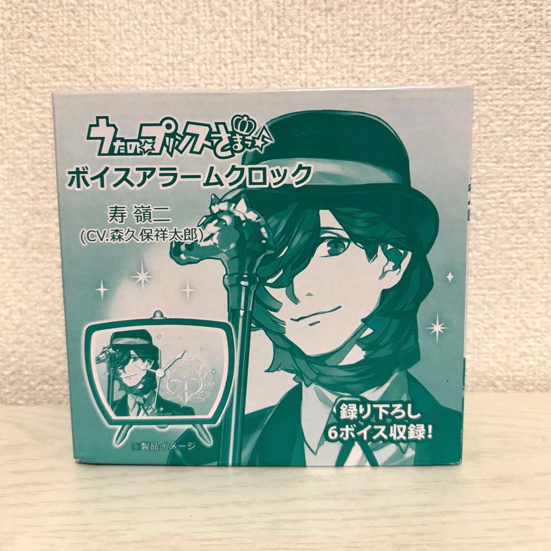 うたプリ 　ボイスアラームクロック寿 嶺二　 森久保祥太郎