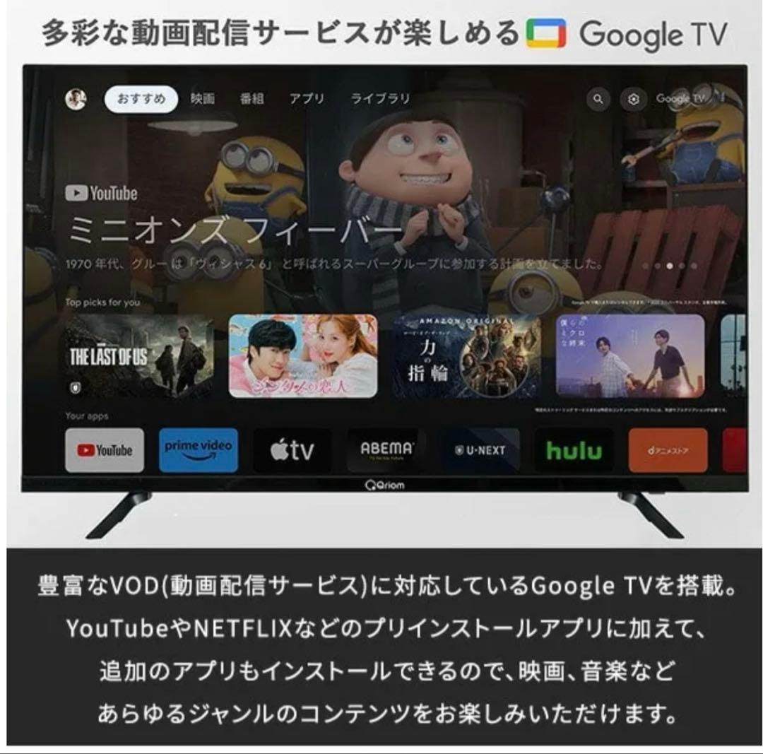 もぐもぐチューナーレス 40インチ 配信動画TVアンテナ接 続不要