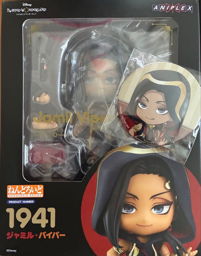 ねんどろいど ジャミル・バイパー ツイステッドワンダーランド　1941