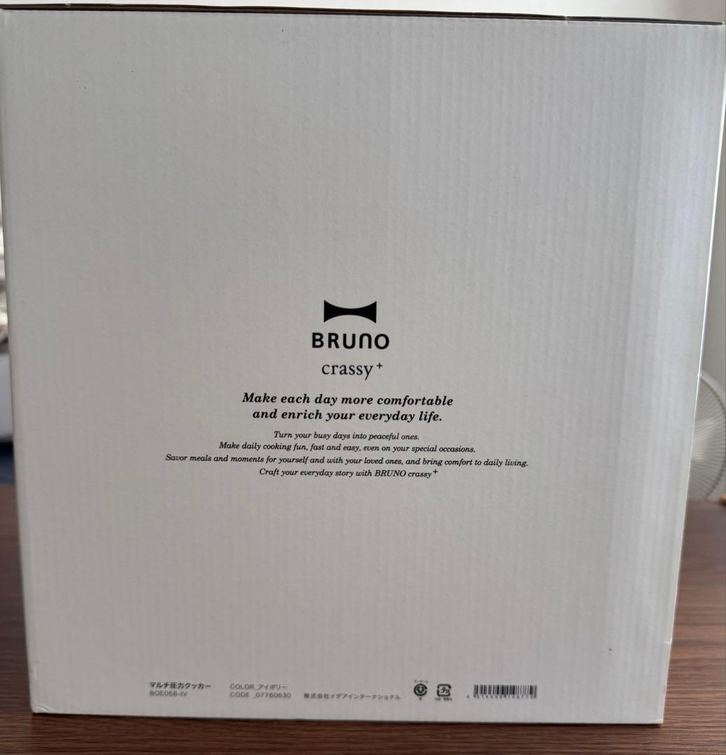 BRUNO 圧力鍋 アイボリー ※のあ