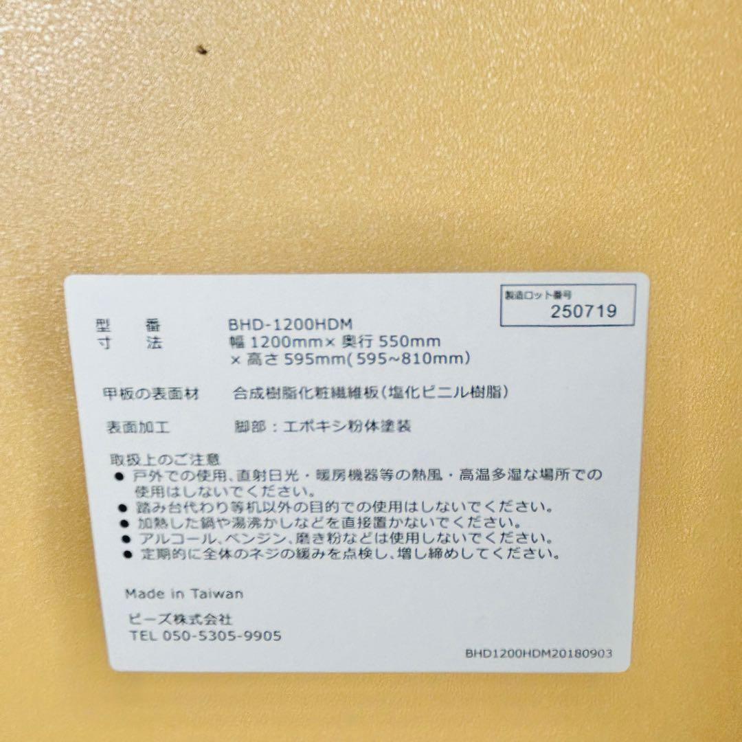 バウヒュッテ　Bauhutte ゲーミングデスク　BHD-1200HDM