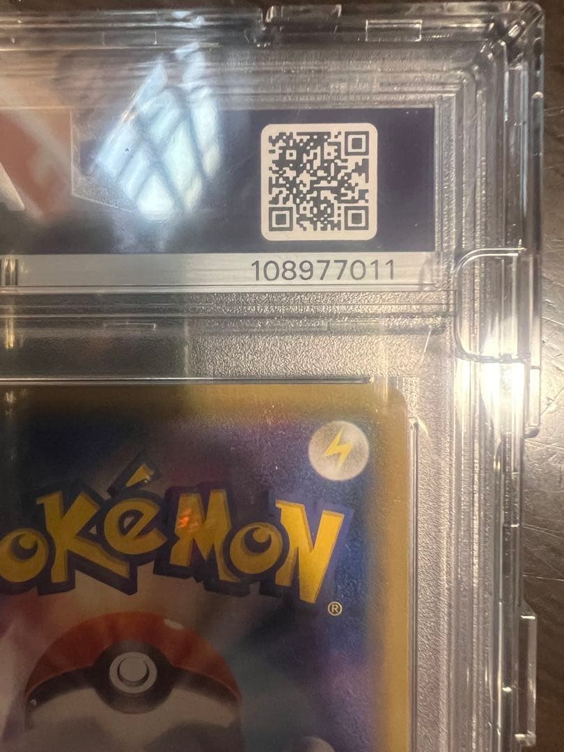 PSA10エリカのおもてなし SR