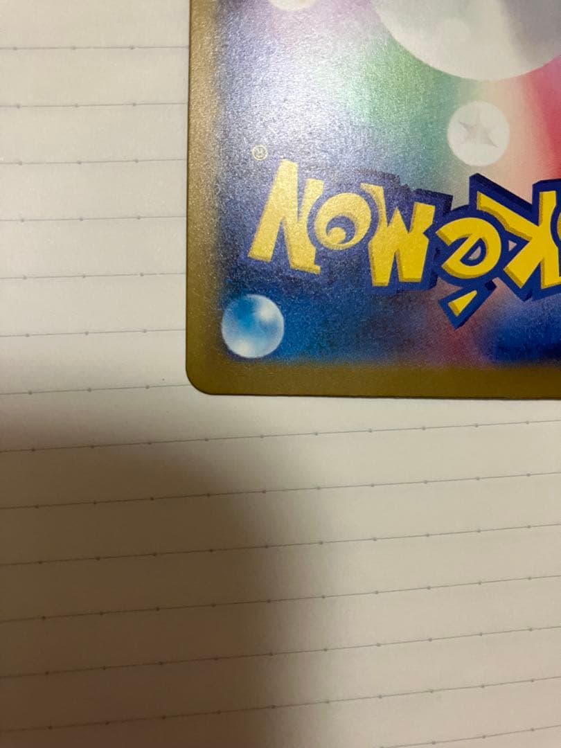 メガゲンガー ex sar ホロカケ、裁断