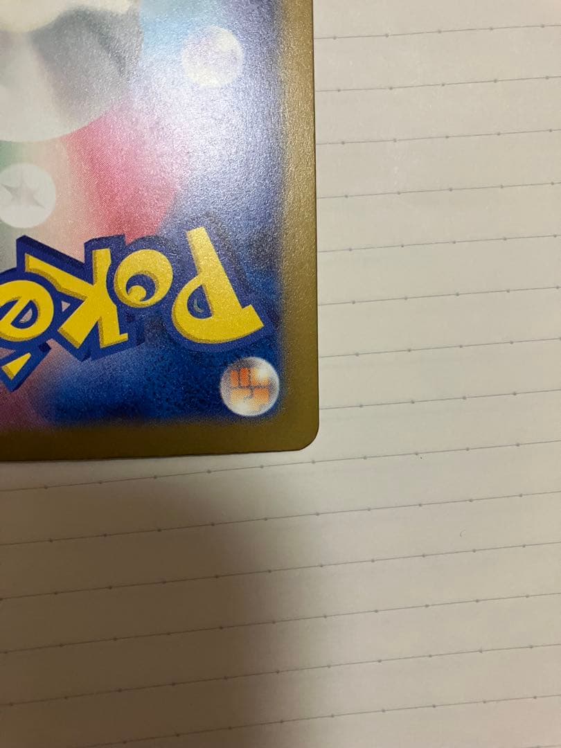 メガゲンガー ex sar ホロカケ、裁断