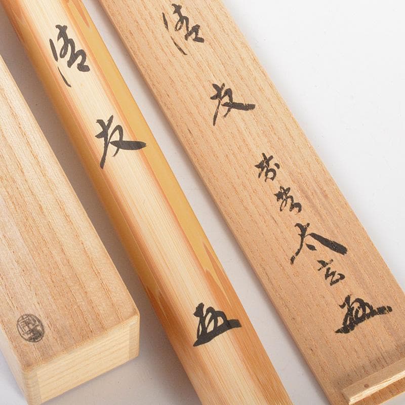 うーたちゃん　宗春作　茶杓　前大徳小林太玄書付　共筒共箱　C　5989