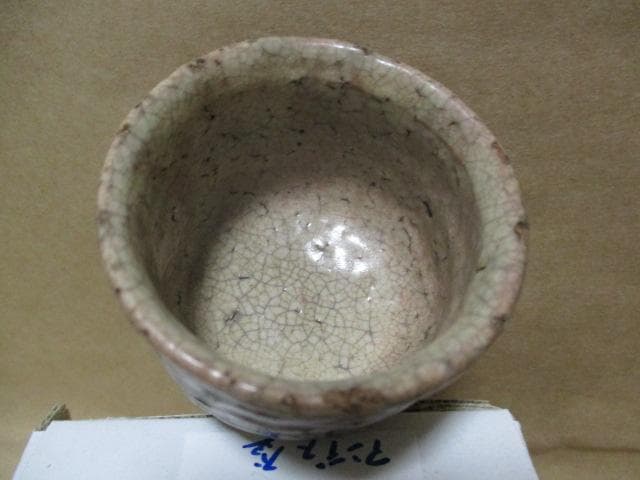 古萩焼　ぐい呑み　I38-2