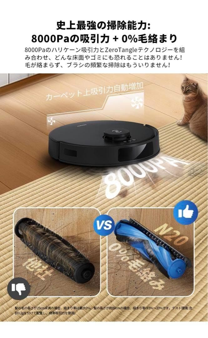 ⭐新品⭐ ロボット掃除機 ECOVACS DEEBOT N20 PLUS 水拭き