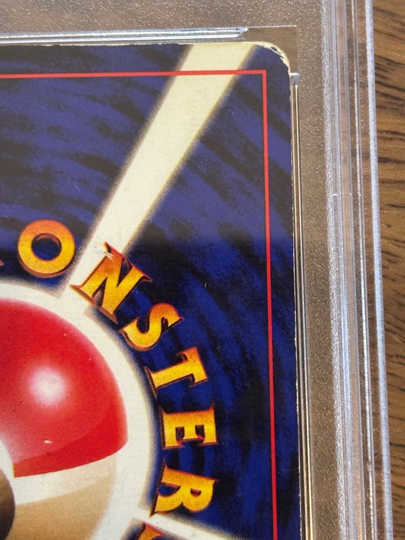 カイリキー ★ 第1弾拡張パック　旧裏　PSA2 マークなし初版