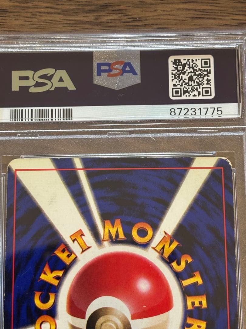 カイリキー ★ 第1弾拡張パック　旧裏　PSA2 マークなし初版