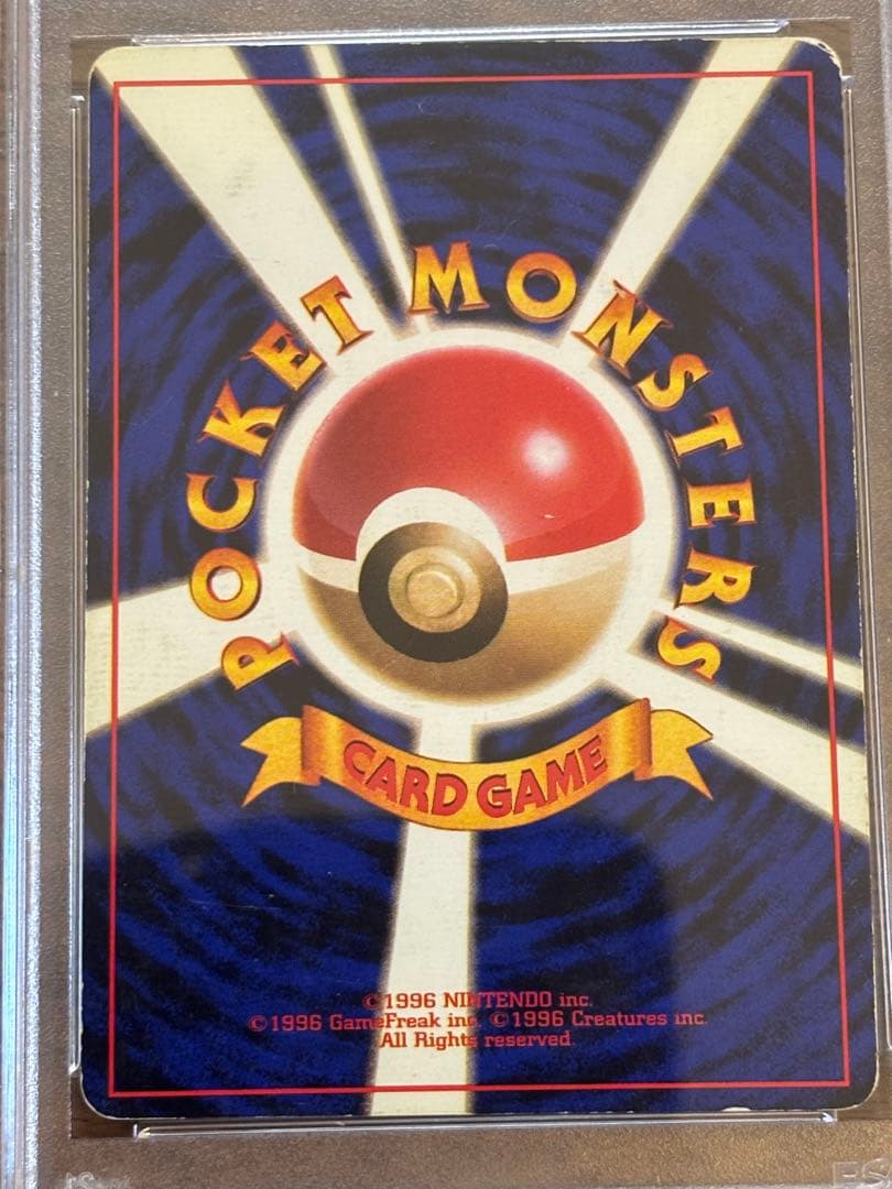 カイリキー ★ 第1弾拡張パック　旧裏　PSA2 マークなし初版