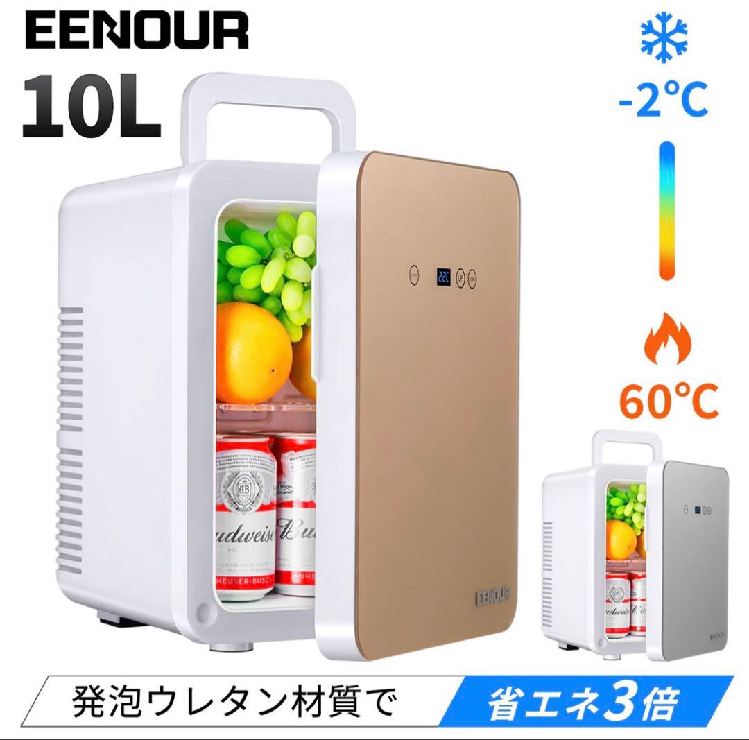 EENOUR 冷温庫 10L