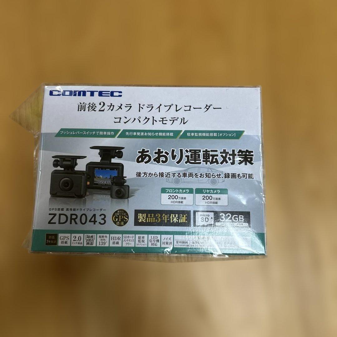 コムテック　前後ドライブレコーダー　ZDR043