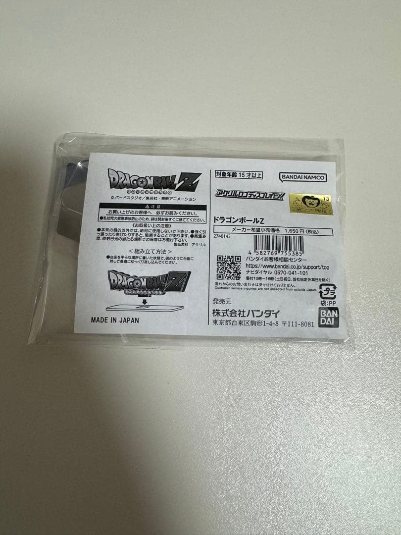 ドラゴンボール アクリルロゴディスプレイEX 3点