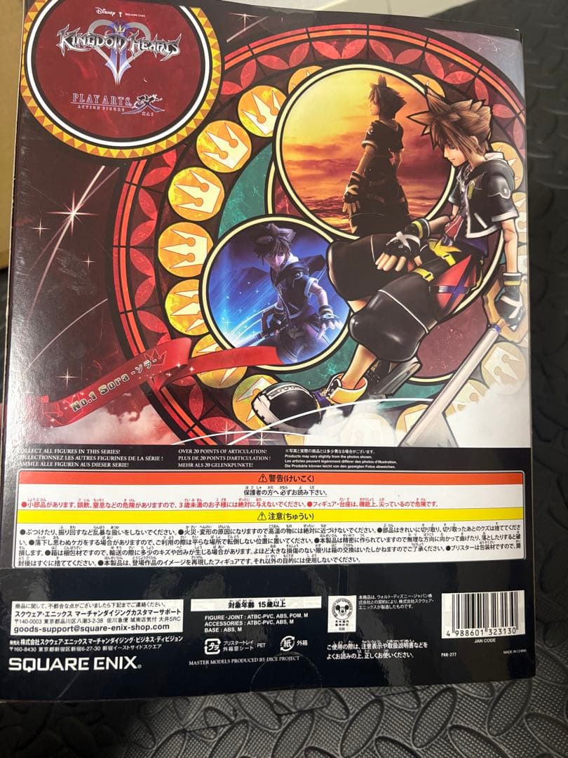 新品未開封　Kingdom Hearts III Sora Final Form