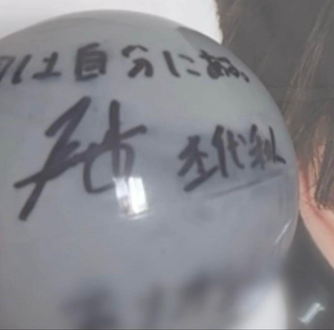 原因は自分にある。 げんじぶ 杢代和人 エビライ サインボール