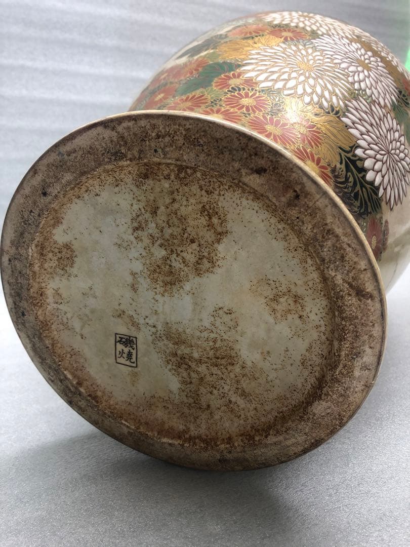 薩摩焼　磯焼　金彩　色絵　飾壺　古美術