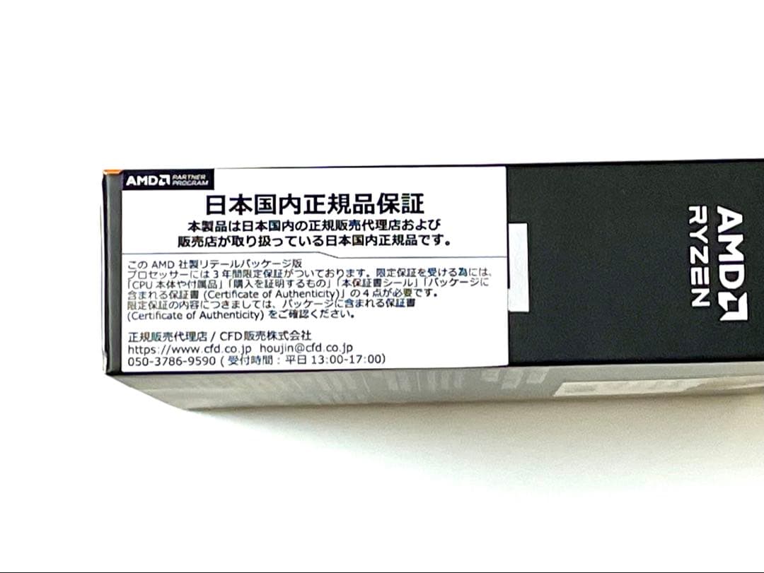 CPU AMD Ryzen7 9800x3D