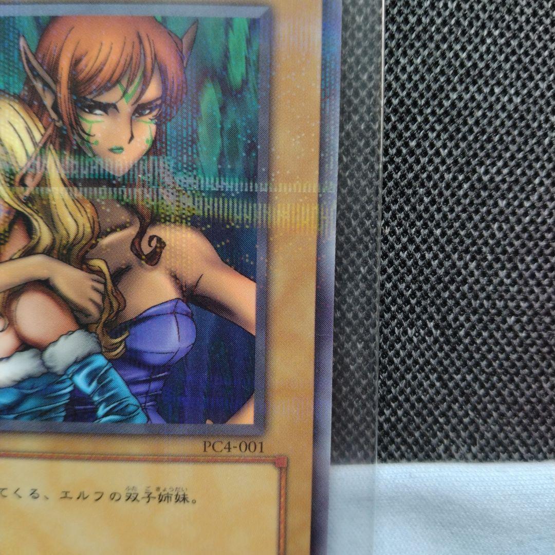 ヂェミナイエルフ ノーマルパラレル pc4 大会プロモ 未開封