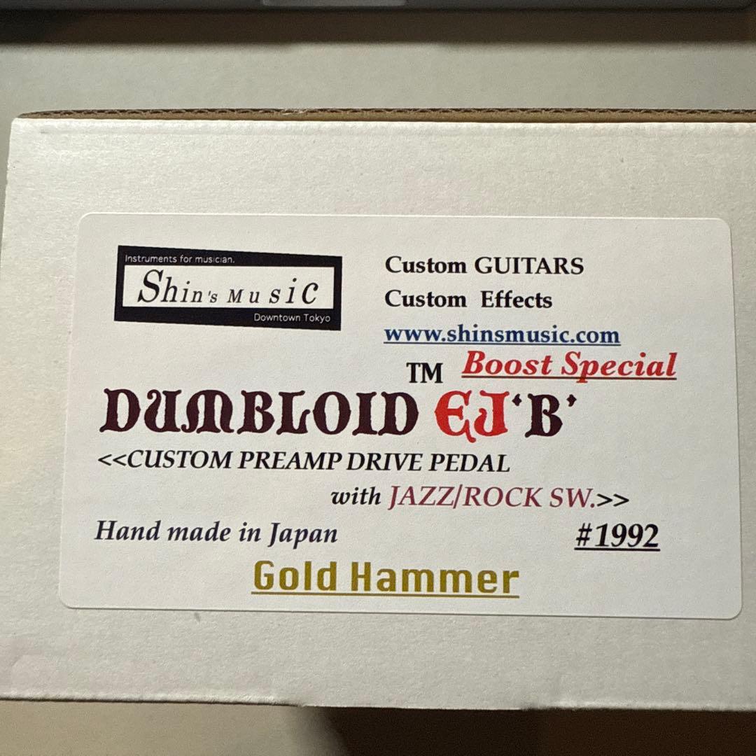 DUMBOID EJ 'B' ギターエフェクター プリアンプ