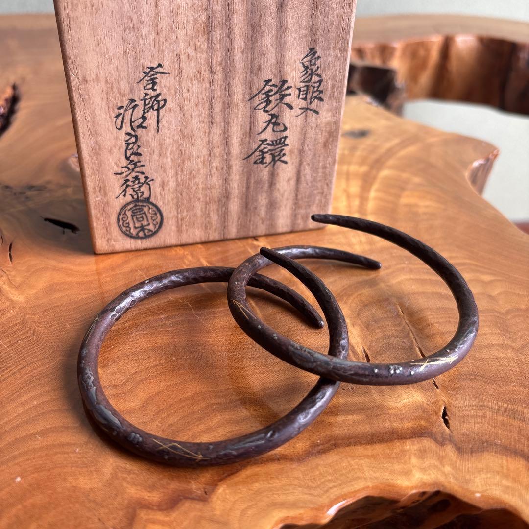 「象嵌入 鉄丸鐶」鉄石目 釜市 4代高木治良兵衛作 茶道具 共箱